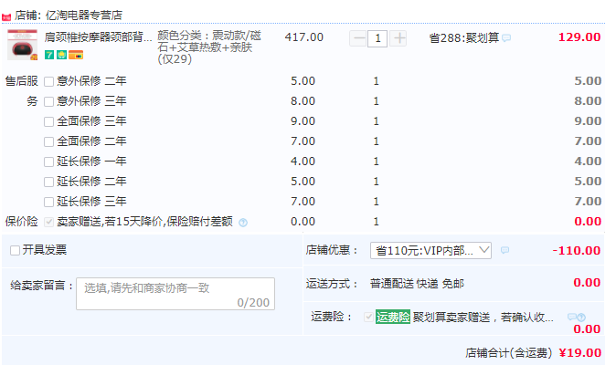 本博 双6D多功能按摩枕新低19元起包邮（需领券）