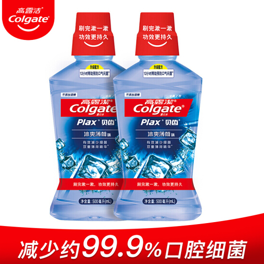 Colgate 高露洁 贝齿冰爽薄荷漱口水 500ml*2瓶 *5件71.75元（合14.35元/件）