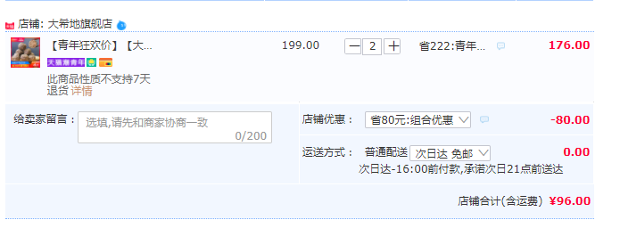 大希地 潮汕好大力牛肉丸108g*10包*2件96元包郵（雙重優(yōu)惠，拍2件）