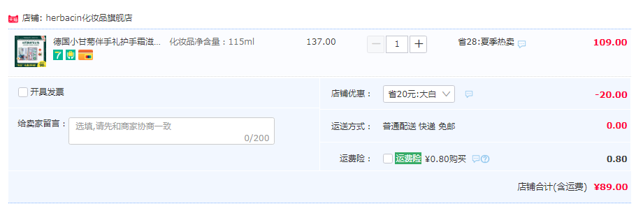 秋冬必備，Herbacin 德國(guó)賀本清 小甘菊 花木蘭主題護(hù)手霜禮盒套裝89元包郵（需領(lǐng)券）