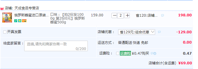俄羅斯進(jìn)口，無添加野生椴樹蜂蜜500g*2瓶69元包郵（雙重優(yōu)惠）