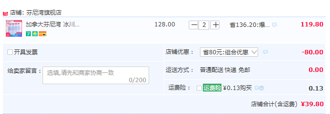 加拿大进口，芬尼湾 冰川饮用天然弱碱水500ML*12瓶*2件39.8包邮（19.9元/件）