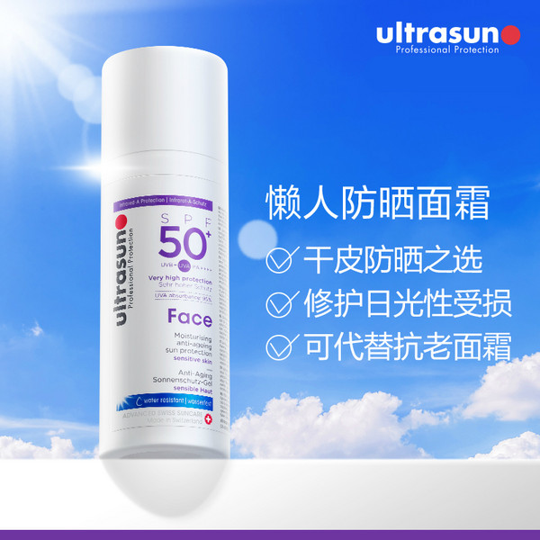 Ultrasun 优佳 面部抗光老化防晒隔离乳 SPF50+ 50mL115.43元（天猫旗舰店208元）