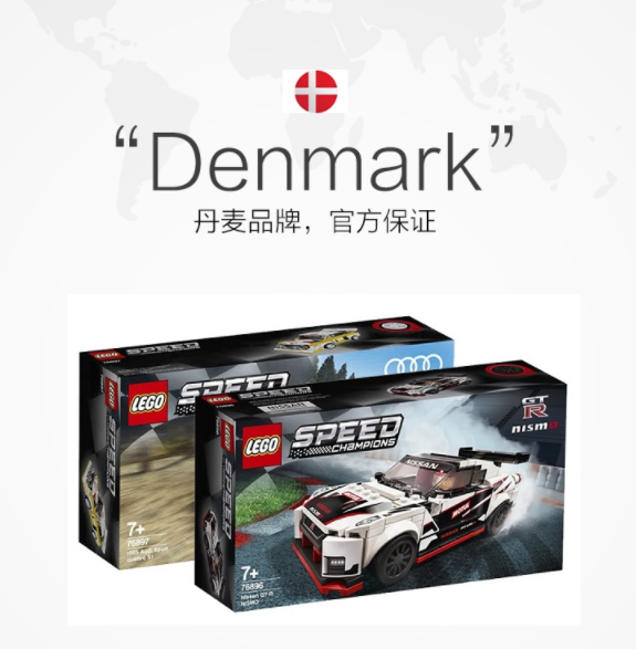 LEGO 乐高 超级赛车系列 GTRnismo 76896 + 1985奥迪 76897新低189.05元包邮包税（需定金30元）