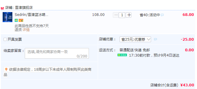 百威英博旗下，Sedrin 雪津 藍(lán)冰啤酒500ml*12聽(tīng)整箱新低43元包郵（需領(lǐng)券）