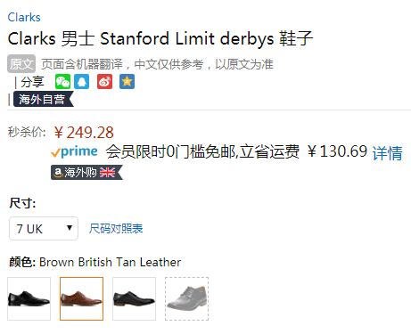 Clarks 其乐 Stanford Limit 男士布洛克雕花皮鞋249.28元