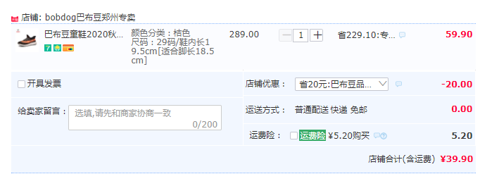 巴布豆 春秋兒童運動網(wǎng)鞋椰子鞋 多色39.9元包郵（需領(lǐng)券）