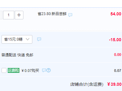 新品上市，菲諾純 零糖椰汁 185ml*10袋39元包郵（需領(lǐng)券）