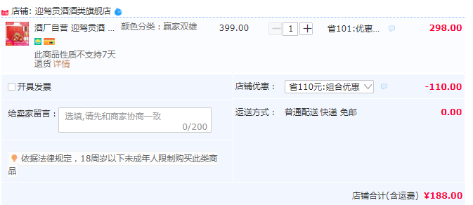 酒廠自營(yíng)，迎駕貢酒 贏家雙雄50度濃香型白酒500ml*2瓶禮盒裝188元包郵（雙重優(yōu)惠）