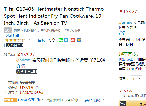 降￥58新低！T-fal 特福 Heatmaster蓝宝石系列 G10405 红点不粘平底锅 26cm新低147.14元