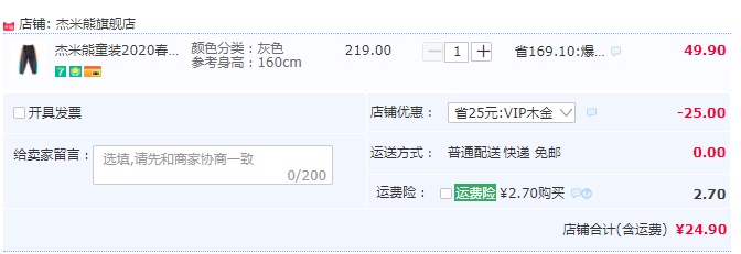 杰米熊 2020春秋新款儿童拼接款德绒运动裤（110~160码）多色24.9元包邮（需领券）