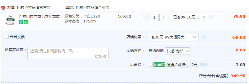 巴拉巴拉 2020新款秋装针织衫纯棉套头毛衫（140~175码）3色49.9元包邮（需领券）