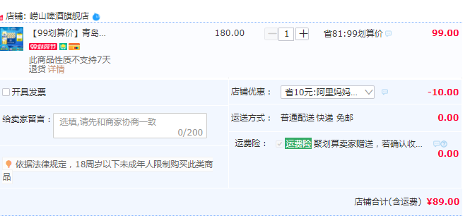 嶗山啤酒 嶗友記 足球罐啤酒500mL*12聽*3整箱裝89元包郵（需領(lǐng)券）