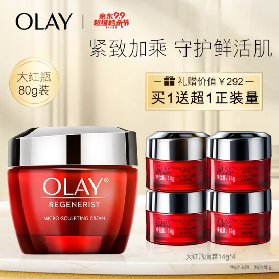 OLAY 玉兰油 新生塑颜面霜 80g 送大红瓶面霜14g*4298元包邮