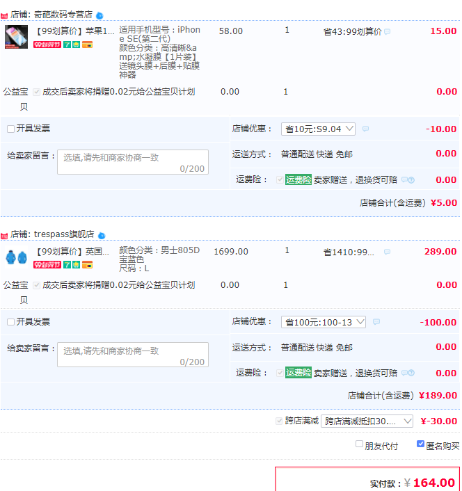 Trespass 趣越 情侶款三合一防水防風沖鋒衣 2件套可拆卸新低164元包郵（需領券）