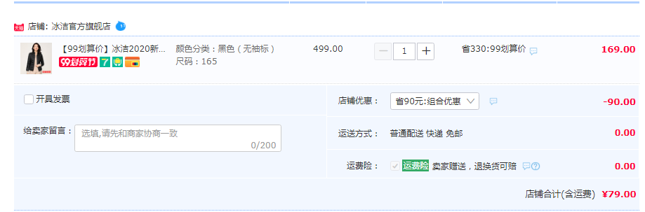 降￥50新低！冰潔 女士立領輕薄羽絨服新低79元包郵