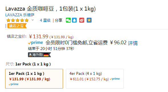 Lavazza 樂維薩 ORO歐羅金標(biāo)咖啡豆 1kg131.99元