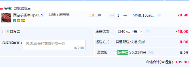 傲椒 西藏特产 手撕牛肉干 500g39.9元包邮（需领券）