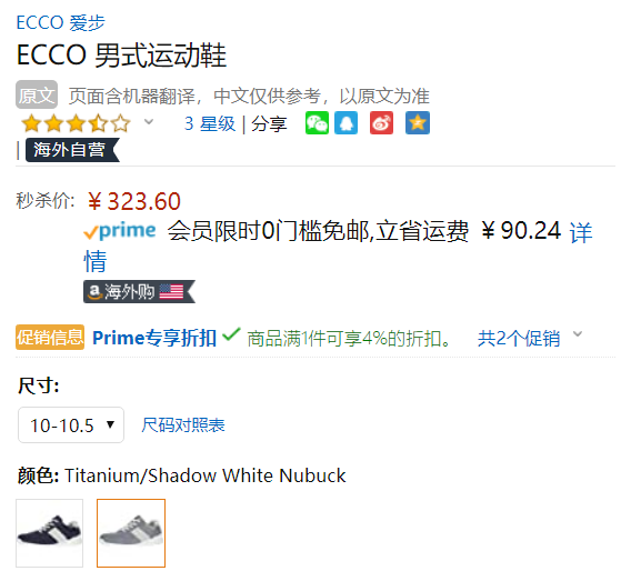 降￥61，2020新款 ECCO 爱步 CS20系列 男士休闲运动鞋857204新低310.66元（天猫旗舰店折后1269元）