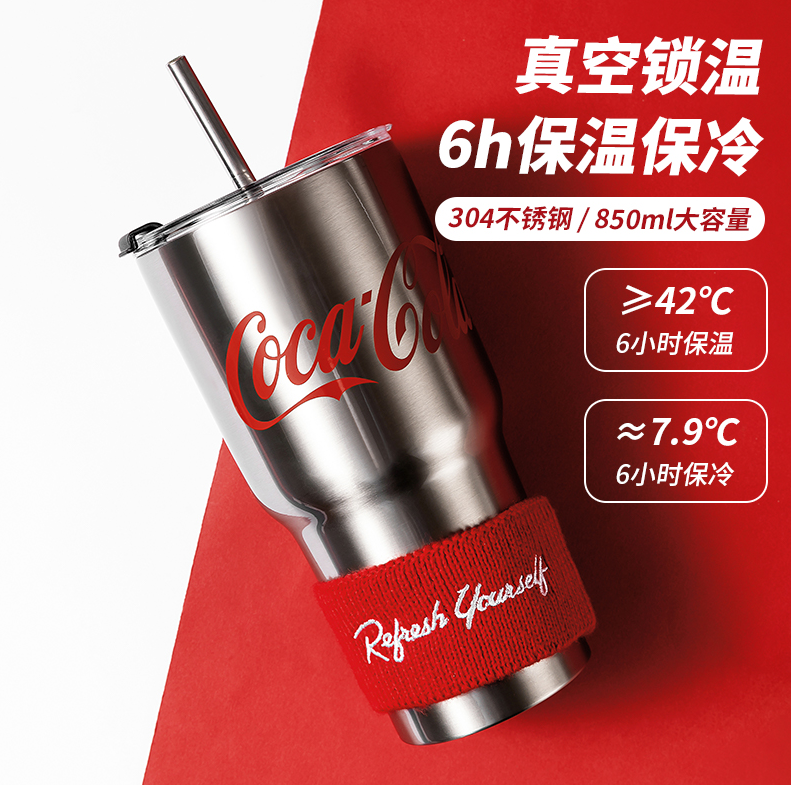 MINISO 名创优品 X 可口可乐 不锈钢吸管杯 850ml新低29.9元包邮（需领券）