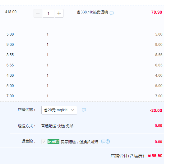 小米生态链 Deerma 德尔玛 DEM-MQ810 毛球修剪器59.9元包邮（需领券）