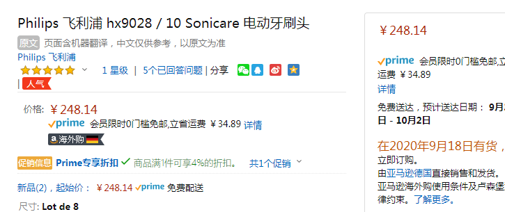 PHILIPS 飞利浦 Sonicare C2 Optimal HX9028/12 刷头 8个装折后238.21元（1件96折）