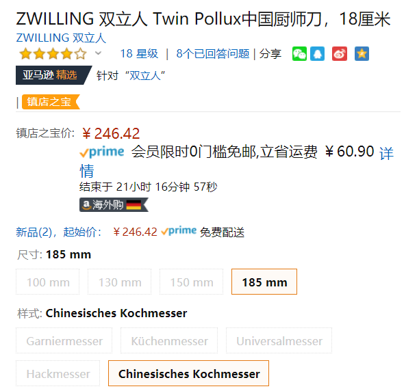 降￥84，Zwilling 双立人 Twin Pollux 波格斯系列 菜刀 30795180新低246.42元 （官网498元）