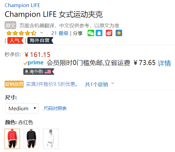 Champion 冠军牌 Life系列 女士拉链运动夹克 JL439161.15元（可3件95折）