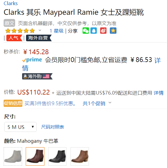 <span>US5码白菜！</span>Clarks 其乐 Maypearl Ramie 女士复古英伦粗跟短靴145.28元（天猫旗舰店折后668元）