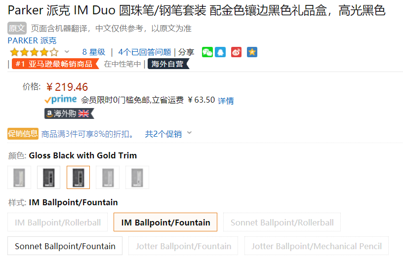Parker 派克 IM系列 纯黑丽雅金夹钢笔+原子笔 礼盒套装折后新低201.9元（天猫旗舰店468元+318元）