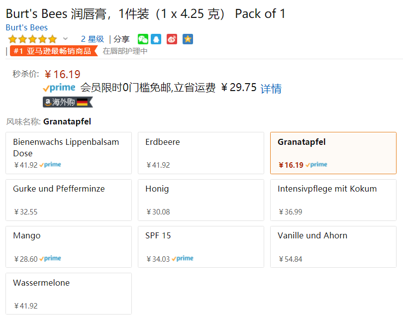 Burt's Bees 小蜜蜂 100%纯天然 红石榴保湿滋润护唇膏 4.25g16.19元