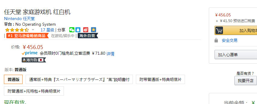 销量第一，Nintendo 任天堂 怀旧款 迷你游戏机456.05元