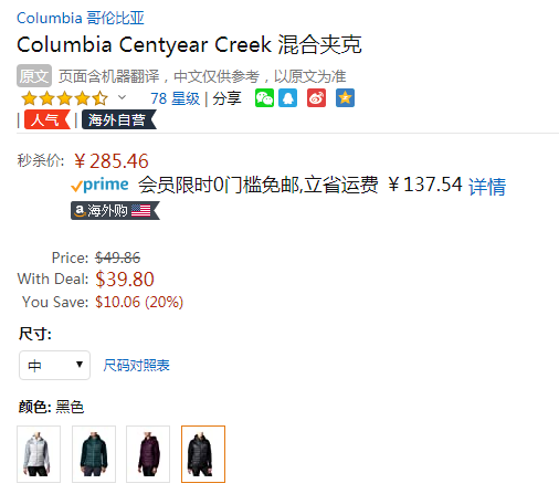 Columbia 哥伦比亚 Centyear Creek 女士650蓬羽绒拼接夹克 1859661285.46元