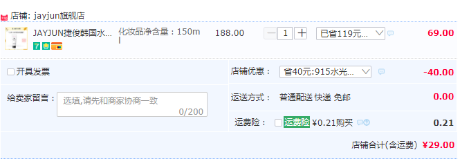 JAYJUN 捷俊 温和水光洁面乳150ml29元包邮（双重优惠）