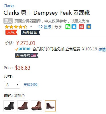 Clarks 其乐 Dempsey Peak 男士英伦风真皮短靴273.01元