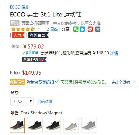 2020新款，ECCO 爱步 St.1 Lite适动轻巧 男士高帮运动鞋 504234555.86元（天猫旗舰店1599元）