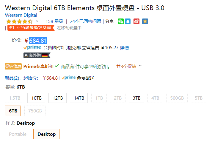销量第一！Western Digital 西部数据 Elements 3.5英寸移动硬盘6TB折后657.42元（1件96折）