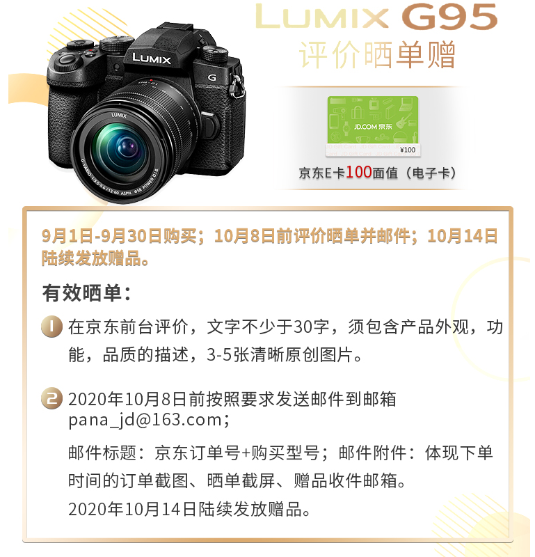 Panasonic 松下 G95 微单数码相机套机（12-60mm F3.5-5.6 标准变焦镜头)5998元包邮（返100元京东E卡后）