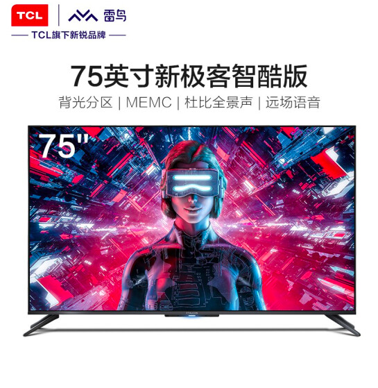新品发售，FFALCON 雷鸟 75S535C 液晶电视 75英寸5799元包邮（需定金）