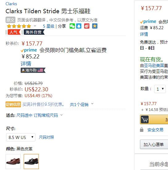 <span>降￥69新低白菜！</span>Clarks 其乐 Tilden Stride 男士真皮流苏乐福鞋新低157.77元