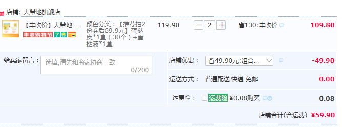 大希地 蛋挞皮60个+蛋挞液*2瓶59.9元包邮（双重优惠 拍2件）