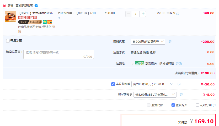 北京烤鴨代言人，大董 禮享集 粗糧月餅禮盒 640g（內(nèi)含刀叉）169.1元包郵（多重優(yōu)惠）