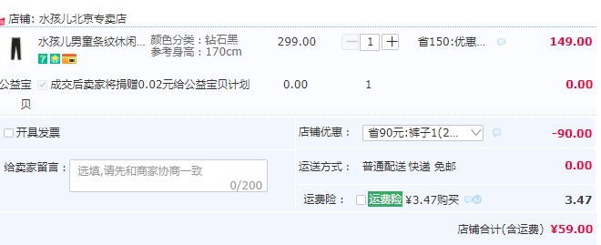 水孩兒 2020春款男童條紋松緊腰針織休閑褲（105~170碼）3色59元包郵（需領(lǐng)券）
