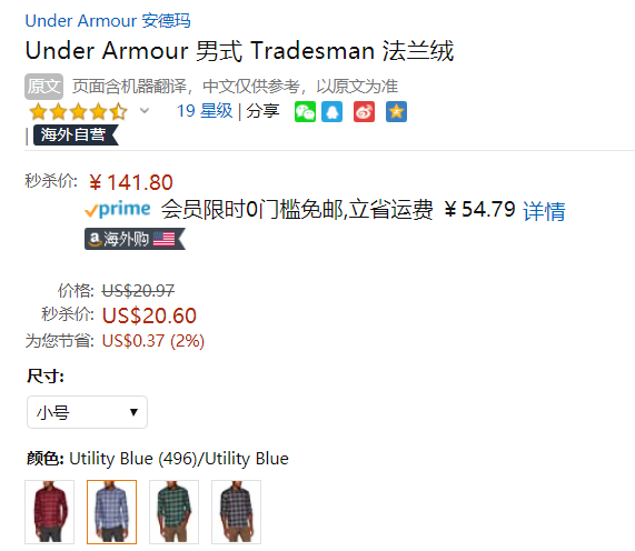 S码，Under Armour 安德玛 Tradesman 男士休闲长袖衬衫 1317717141.8元