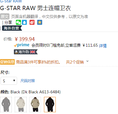 2020新款，G-STAR RAW Shield 男士连帽卫衣D16467折后367.94元（天猫折后743元）
