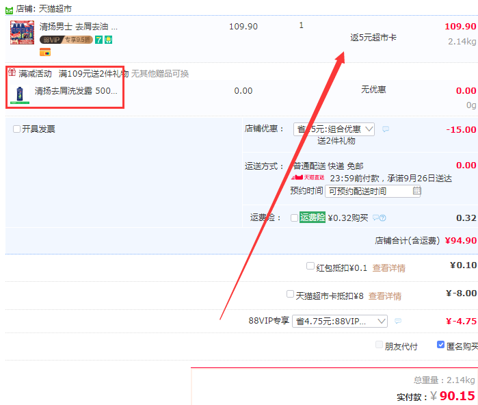 CLEAR 清揚 男士去屑洗發(fā)水套裝 清爽控油型 500g*4+200g85.15元包郵（返5元貓超卡后）