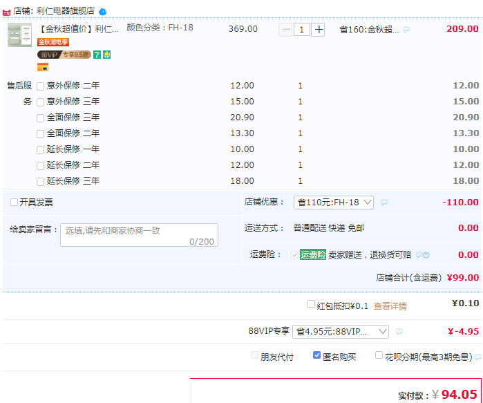 Liven 利仁 FH-18 电热饭盒94.05元包邮（需领券）