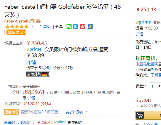 德国产，Faber-Castell 辉柏嘉 Goldfaber系列 48色油性彩色铅笔白铁盒装折后230.39元（天猫旗舰店614元）