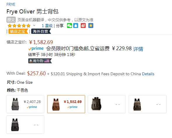 <span>白菜！</span>Frye 弗莱 Oliver 男士真皮双肩包新低1582.69元