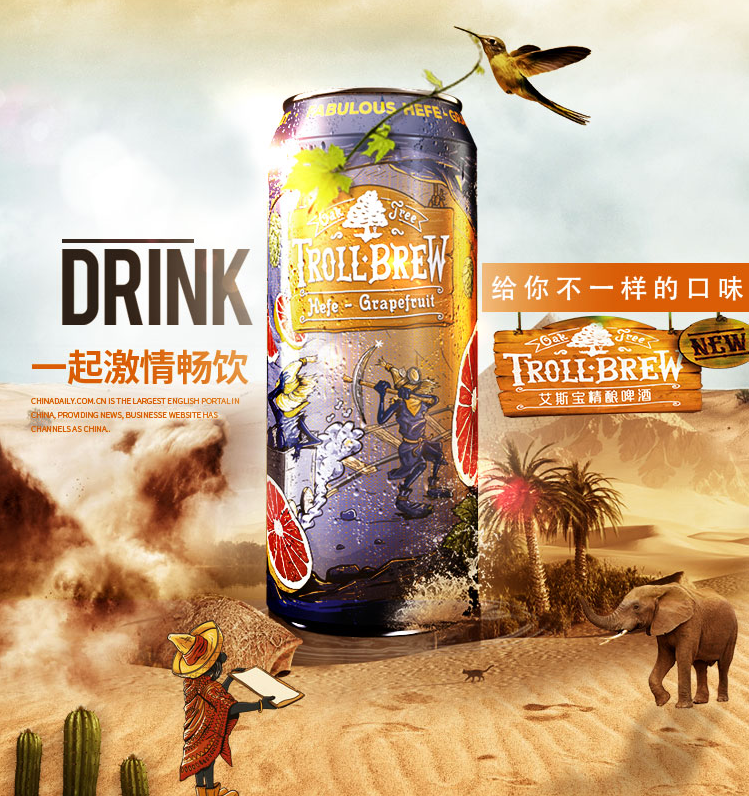 Troll brew 艾斯宝 精酿系列 西柚小麦啤酒 500ml*8听 *3件109.9元包邮（合36.63元/件）